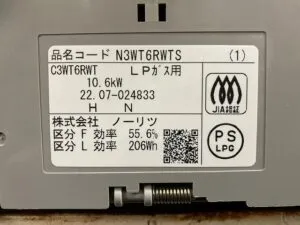 N3WT6RWTS、ノーリツ、ファミ、スタンダード、ガラストップ、水無し両面焼き、60ｃｍタイプ、ビルトインコンロ